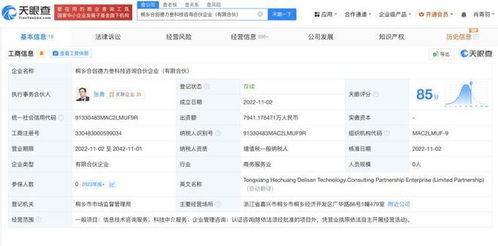 哪吒汽车前CEO张勇股权冻结事件深度解读 科技助力的背后是什么