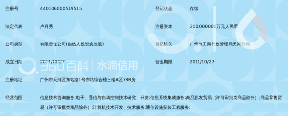 广州秋禾信息技术