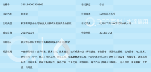 杭州尚晟环境科技_360百科